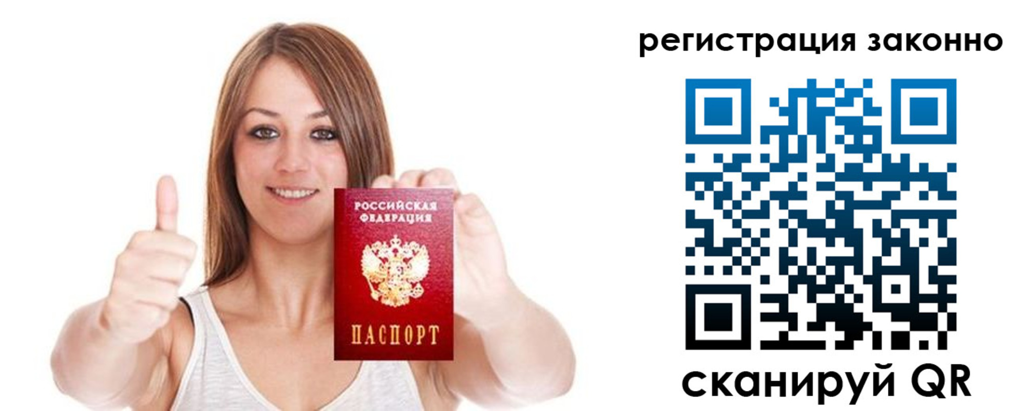 регистрация для дет. сада в Балашихе